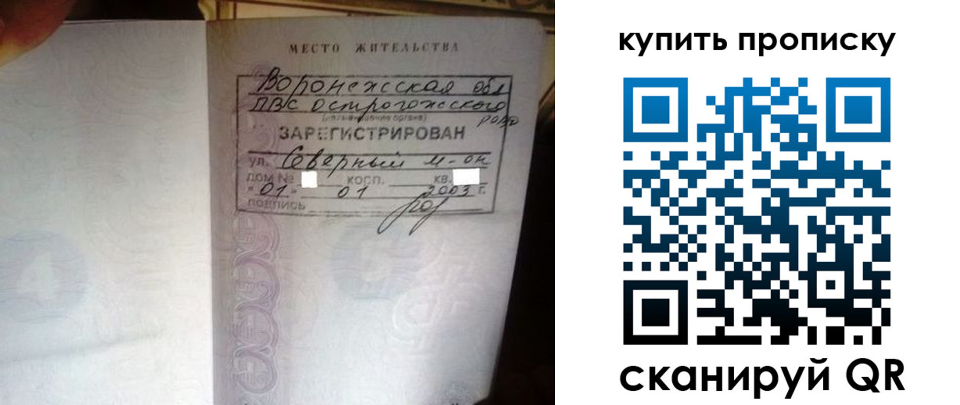 временная регистрация в Судаке