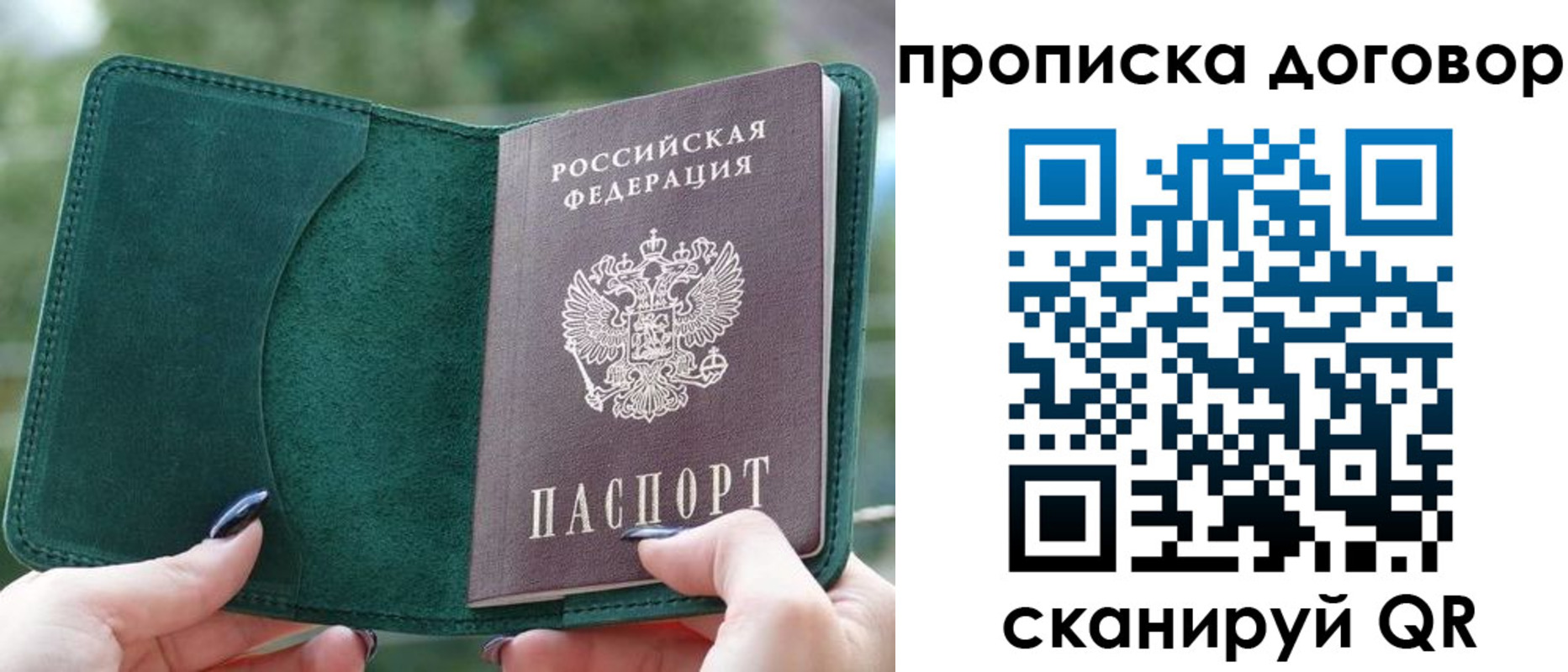 временная регистрация собственник в Судаке