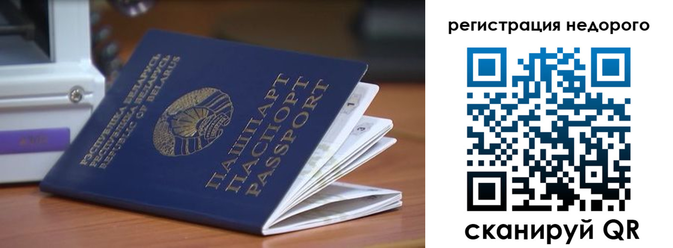 прописка иностранных граждан в Судаке