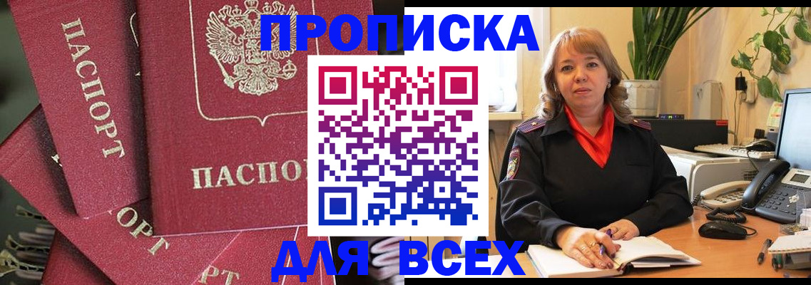 временная регистрация госуслуги в Судаке