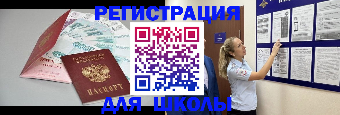 регистрация для дет. сада в Судаке