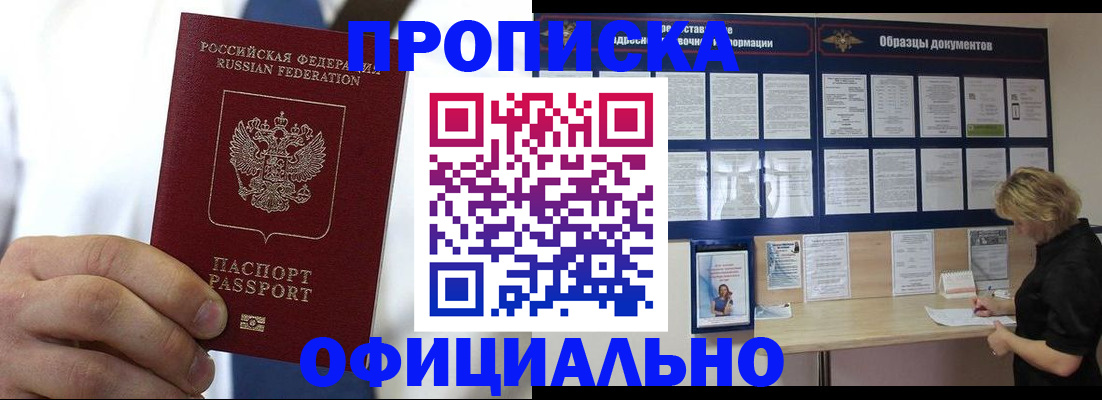 прописка иностранных граждан в Судаке