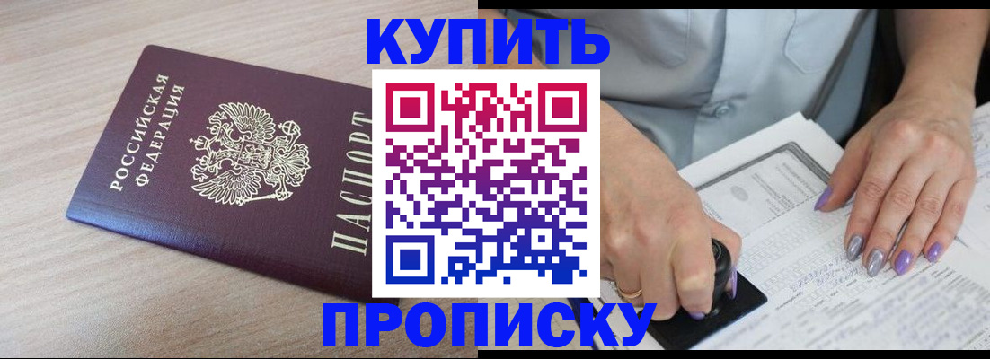 временная регистрация для всех в Судаке