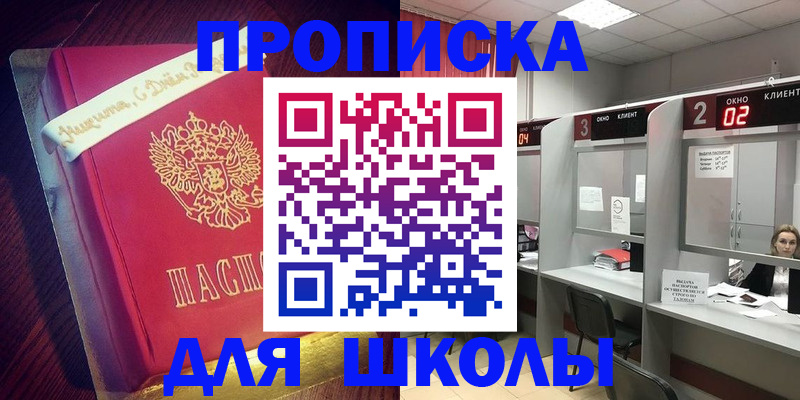 прописка иностранных граждан в Судаке