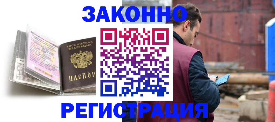 прописка регистрация в Судаке