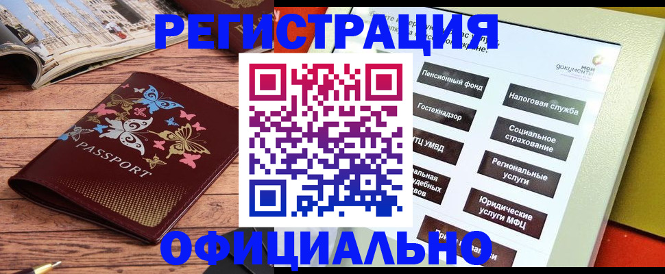 временная прописка в Судаке