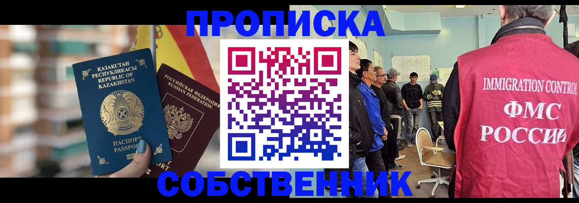 прописка для кредита в Судаке