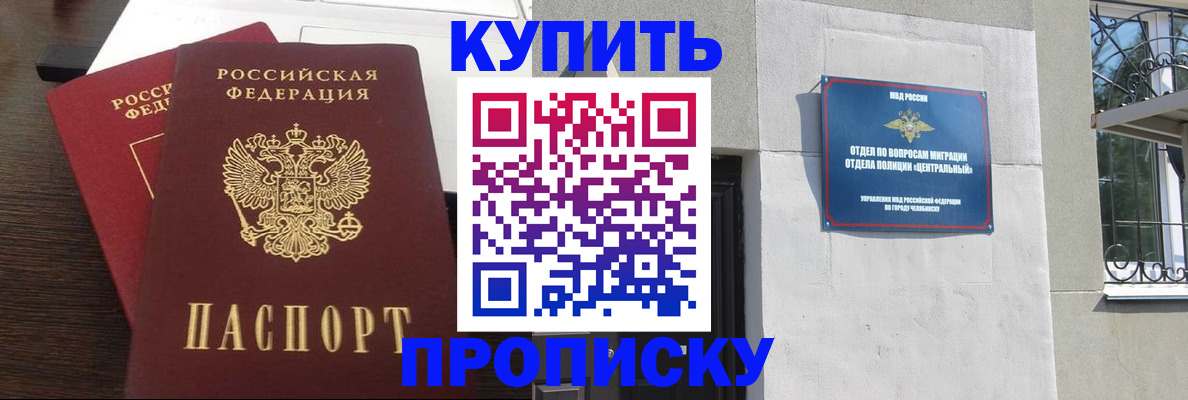 временная регистрация адрес в Судаке